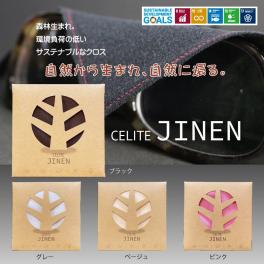 CELITE JINEN／CELITE JINEN