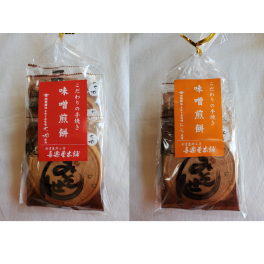 慶応3年 老舗のこだわり手焼き味噌煎餅／Keio 3 nen Shinise no kodawari Teyaki Miso senbei