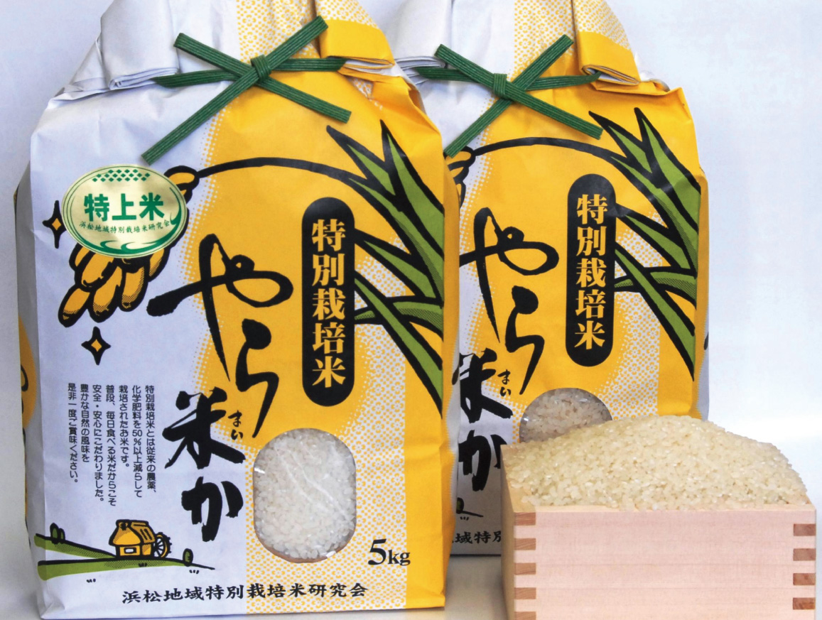 浜松産ブランド米「やら米（まい）か」米袋の新デザインを募集します